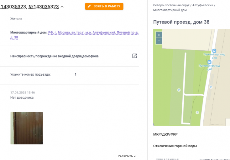 2025 09 17 19 03 48 png