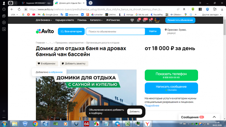 2026 02 04 15 46 29 png