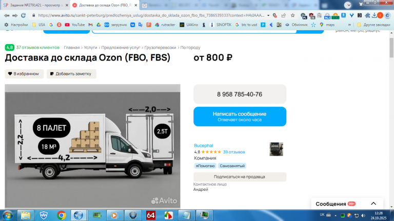 2025 10 24 12 28 31 png