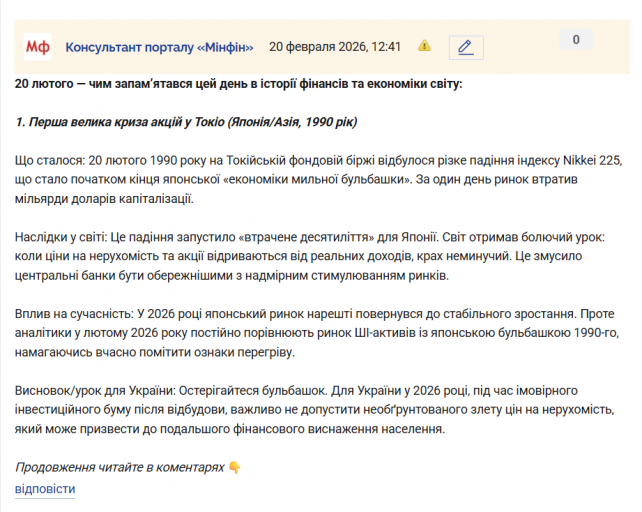 Знімок екрана 2026 02 20 124349 png