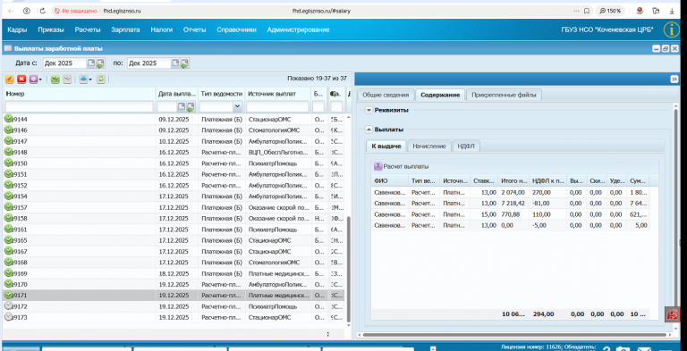 2025 12 19 09 45 04 png