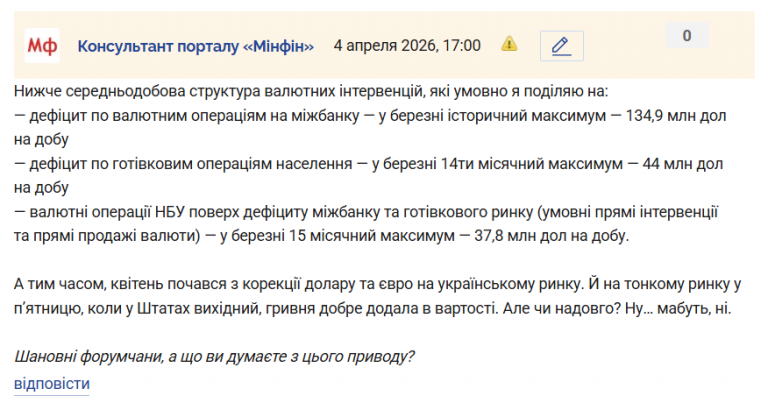 Знімок екрана 2026 04 04 170049 png