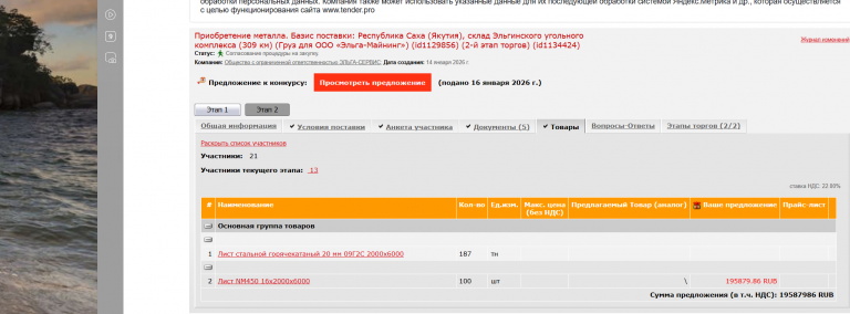 2026 01 20 09 38 54 png