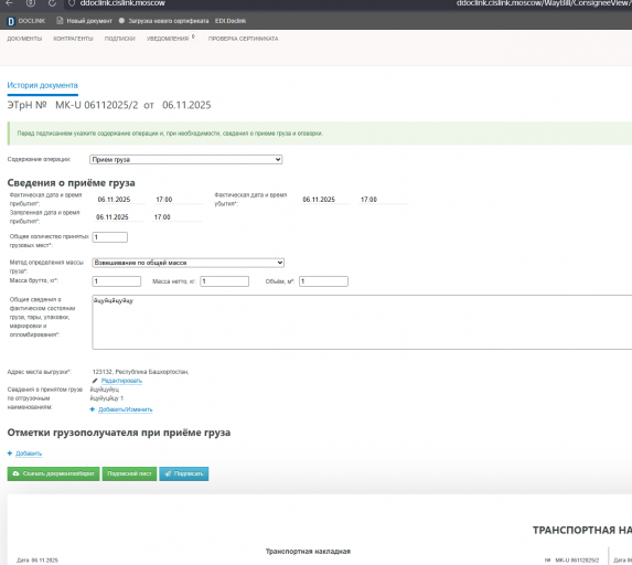 2025 11 06 16 58 58 png