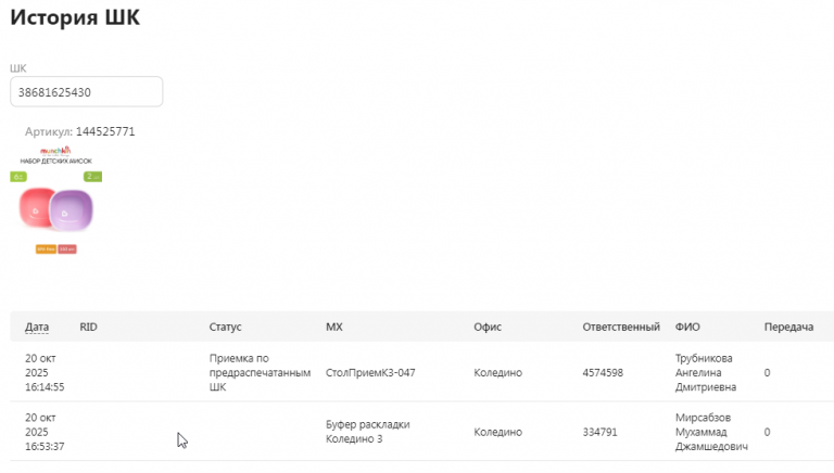 2025 11 01 11 27 25 png