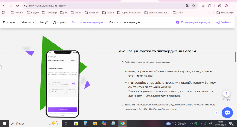 2026 03 17 13 55 49 png