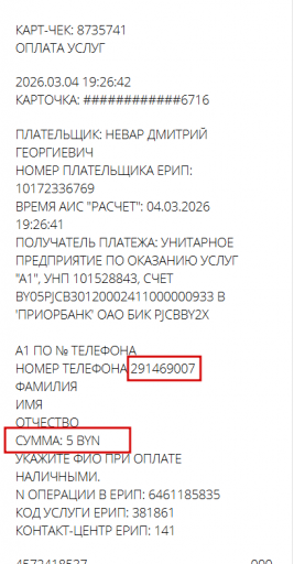 2026 03 04 19 26 53 png