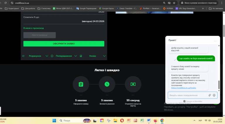 Знімок екрана 2026 03 05 131222 png