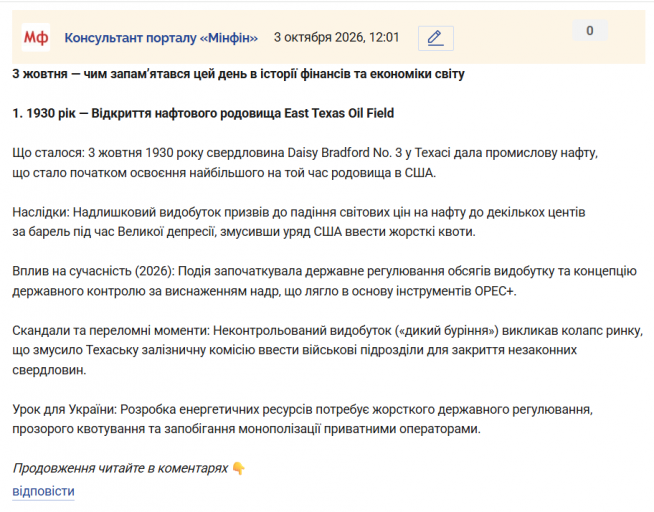 Знімок екрана 2026 10 03 120523 png