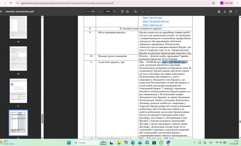 Знімок екрана 2026 09 15 172923 png