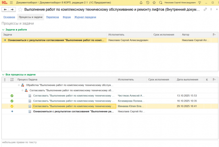 2025 10 30 12 55 25 png