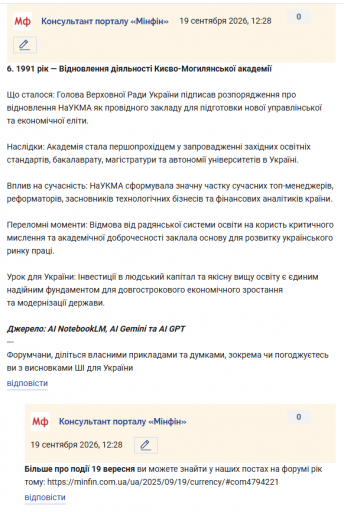 Знімок екрана 2026 09 19 123018 png