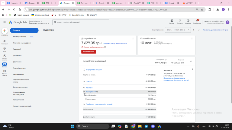 2026 02 18 15 33 36 png