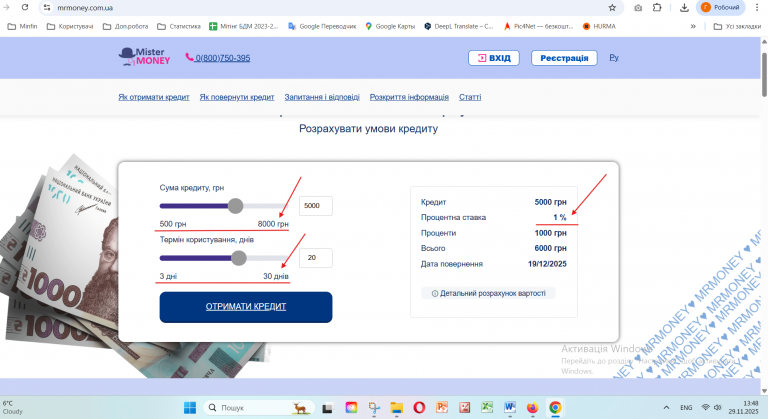 Знімок екрана 2025 11 29 134905 png