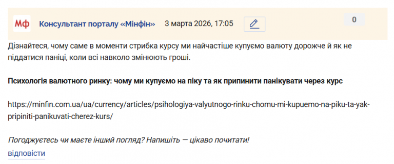 Знімок екрана 2026 03 03 170613 png