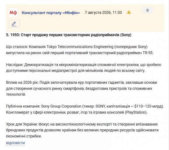 Знімок екрана 2026 08 07 113615 png
