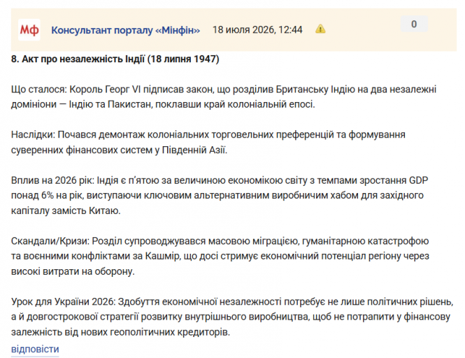 Знімок екрана 2026 07 18 125118 png