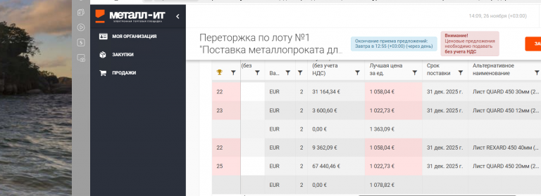 2025 11 26 14 09 28 png