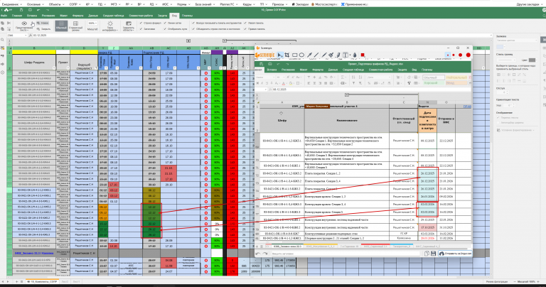 2025 12 04 19 18 29 png