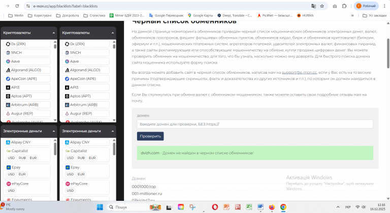 Знімок екрана 2025 12 16 121703 png