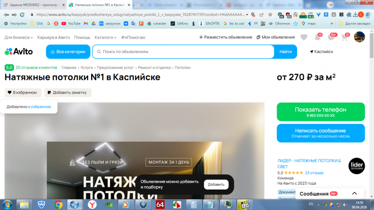 2026 04 06 14 56 38 png