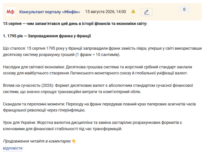 Знімок екрана 2026 08 15 140453 png
