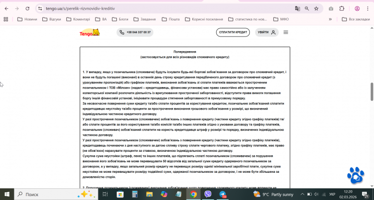 2026 03 02 12 20 17 png