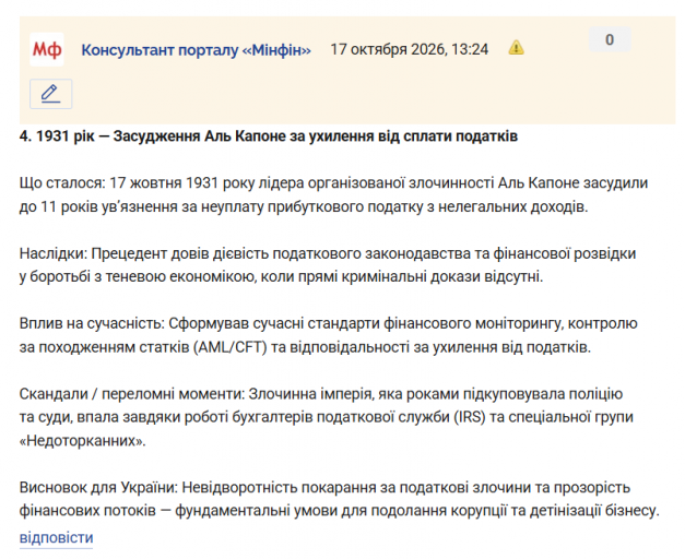 Знімок екрана 2026 10 17 132624 png