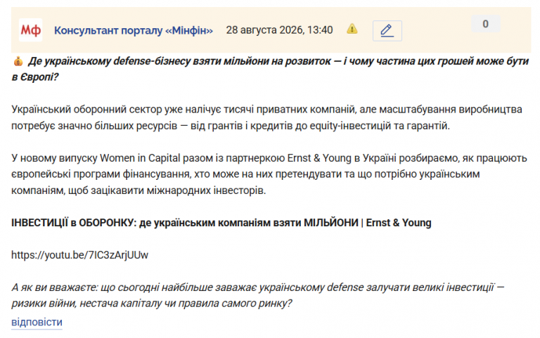 Знімок екрана 2026 08 28 134109 png