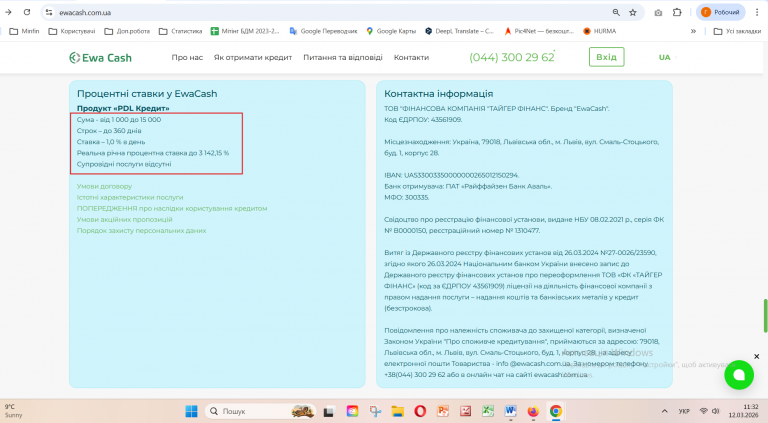Знімок екрана 2026 03 12 113250 png
