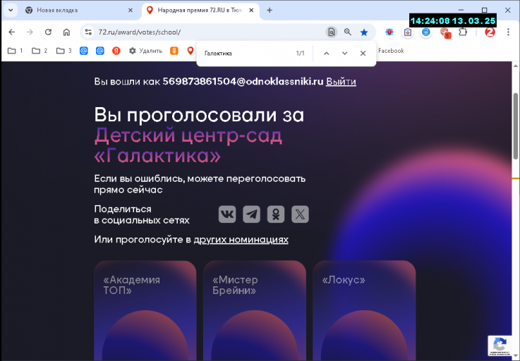 2025 03 13 14 24 08 png