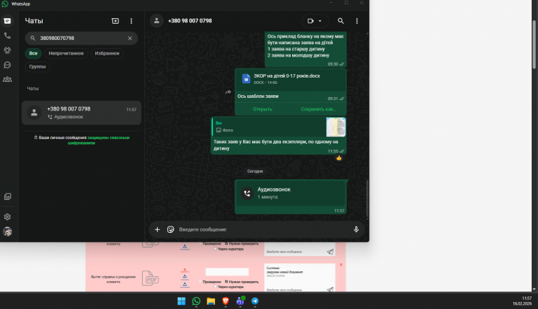 2026 02 16 11 57 18 png