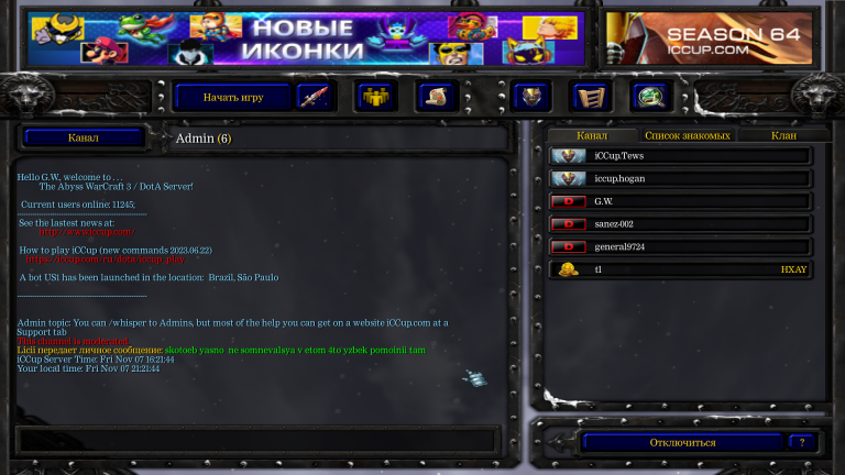 Снимок экрана  197  png