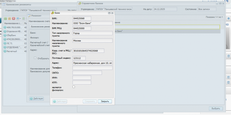 2025 12 24 14 26 59 png