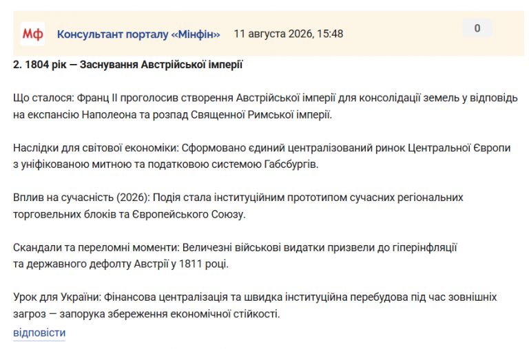 Знімок екрана 2026 08 11 155538 png