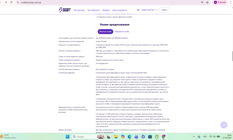 Знімок екрана 2026 08 31 180455 png