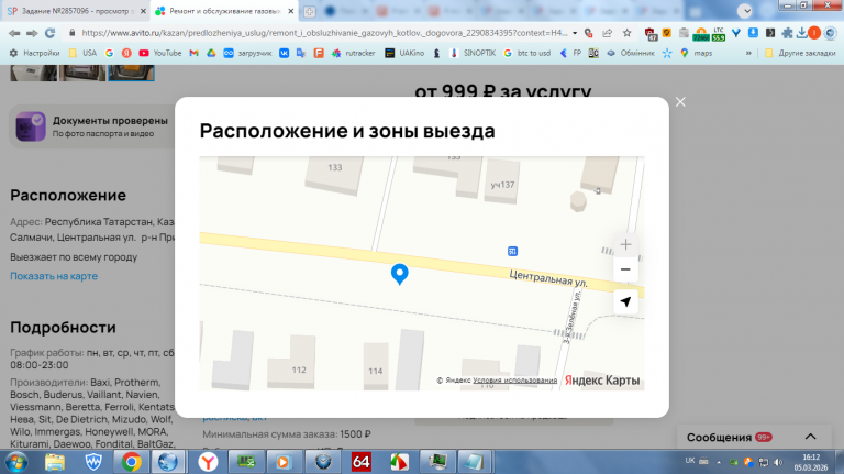 2026 03 05 16 12 24 png