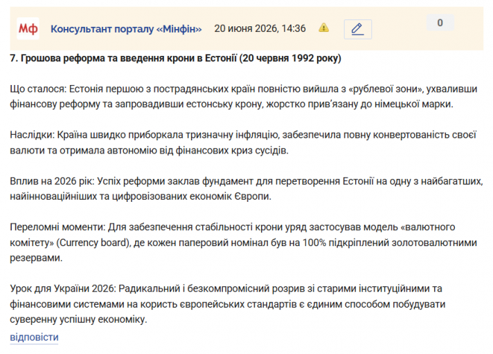 Знімок екрана 2026 06 20 143849 png