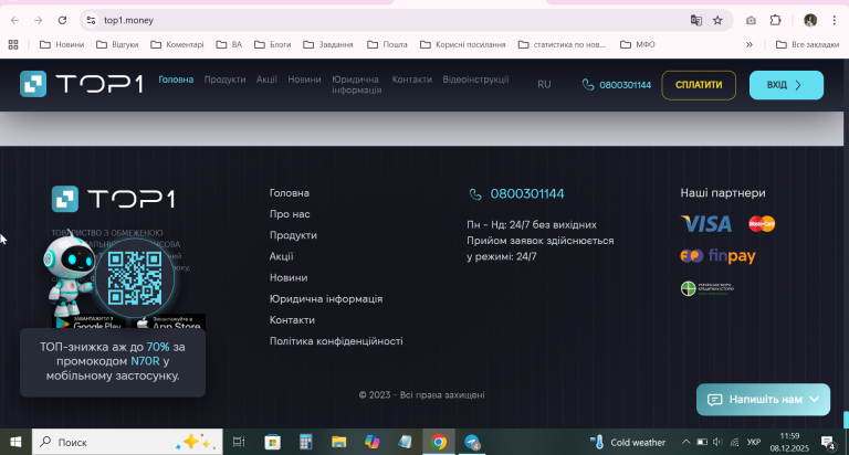 2025 12 08 11 59 07 png