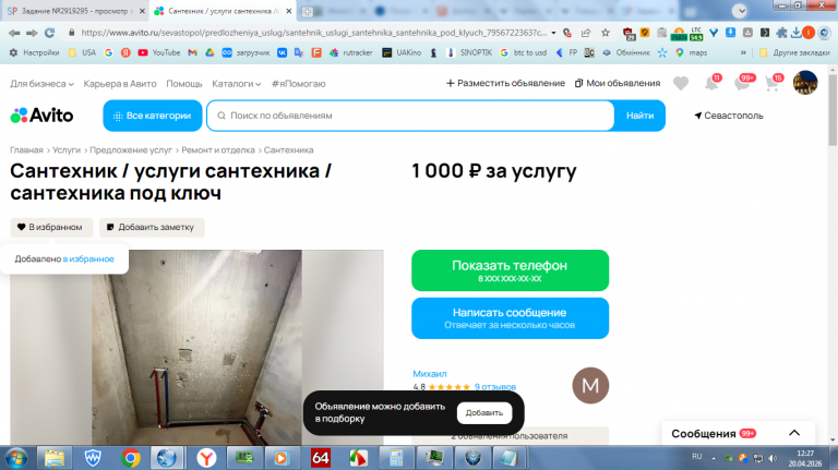 2026 04 20 12 27 30 png