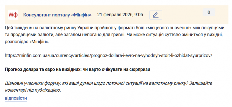 Знімок екрана 2026 02 21 090622 png