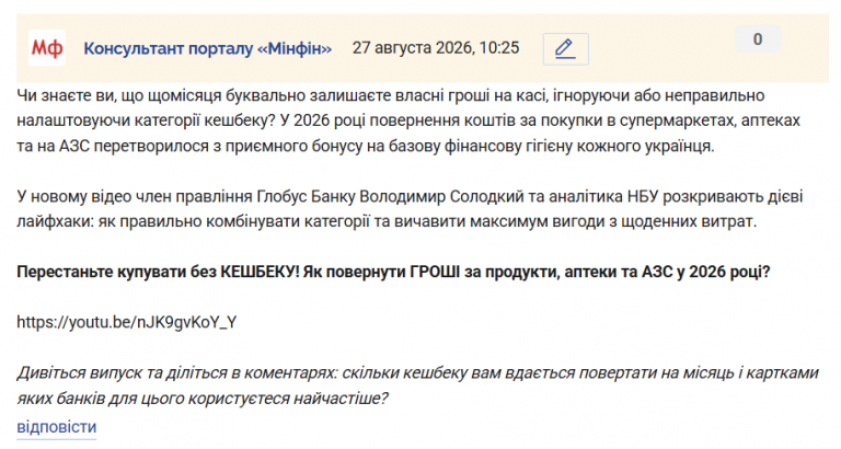 Знімок екрана 2026 08 27 102615 png