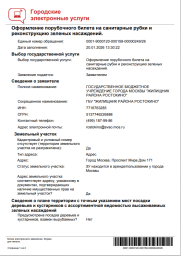 2026 01 20 13 31 07 png