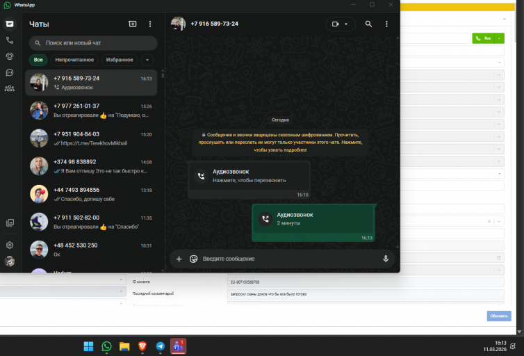 2026 03 11 16 13 56 png