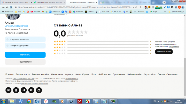 2026 03 12 14 41 35 png