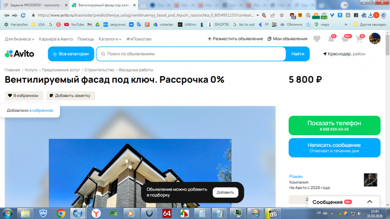 2026 03 31 12 43 50 png