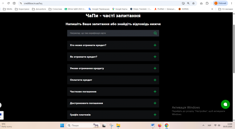 Знімок екрана 2026 05 30 130047 png