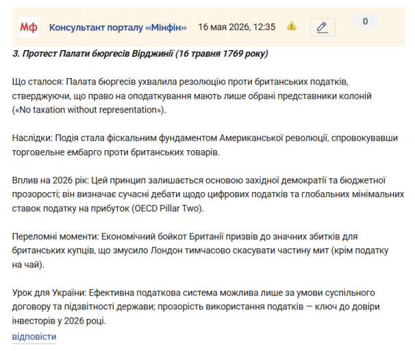 Знімок екрана 2026 05 16 123739 png