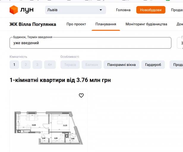 ЖК Вілла Погулянка000 png