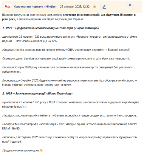 Знімок екрана 2025 10 25 122422 png